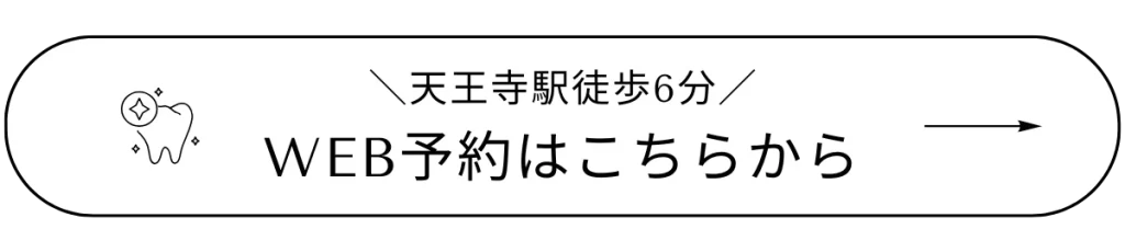 WEB予約はこちらから